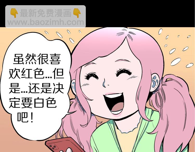 第31话  完美男友（上）(1/2)-第33话