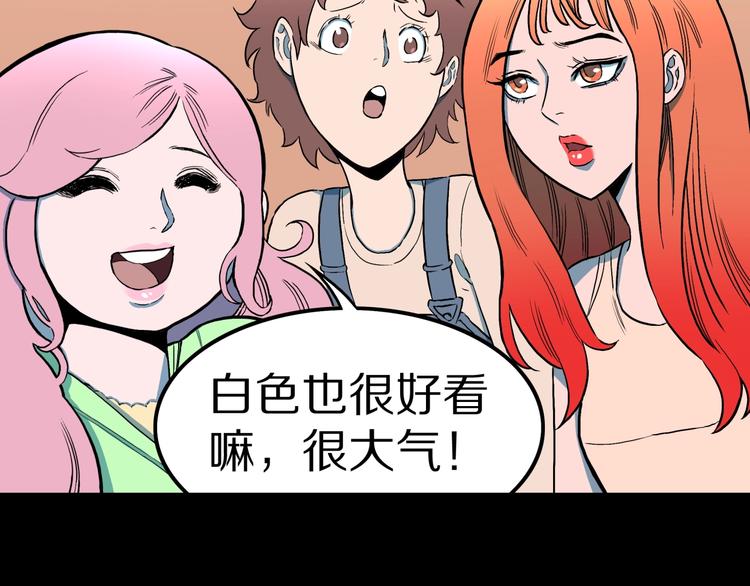 第31话  完美男友（上）(1/2)-第33话