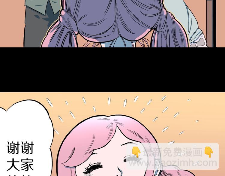 第31话  完美男友（上）(1/2)-第33话