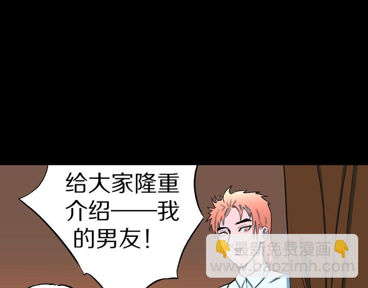 第31话  完美男友（上）(1/2)-第33话