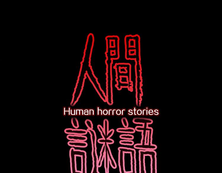 番外篇  作者的日常(1/2)-第35话