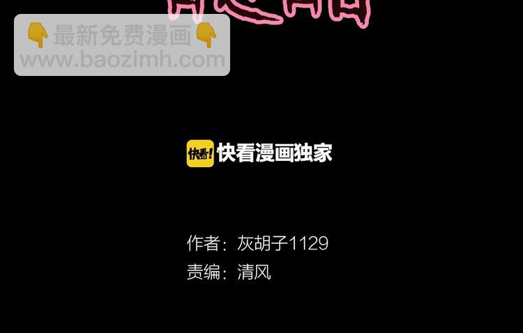 番外篇  作者的日常(1/2)-第35话