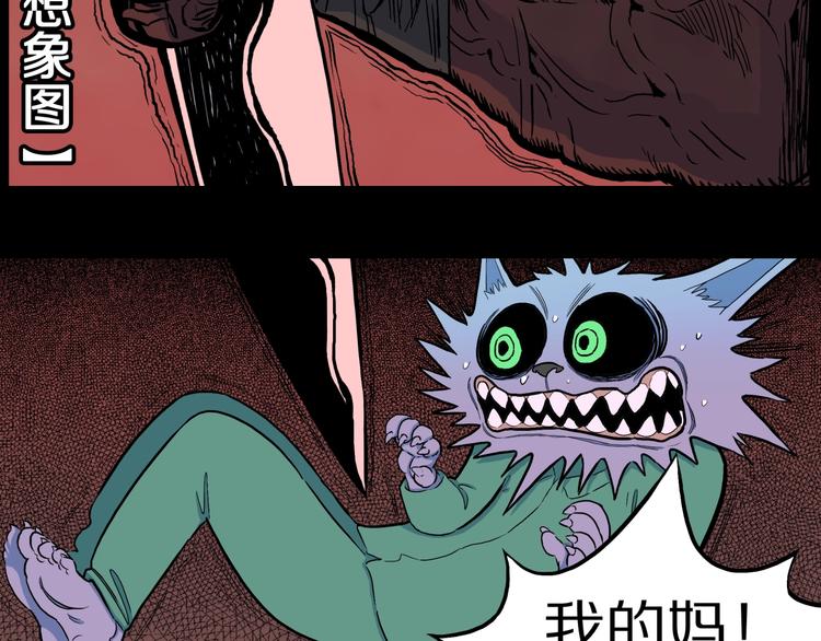 番外篇  作者的日常(1/2)-第35话