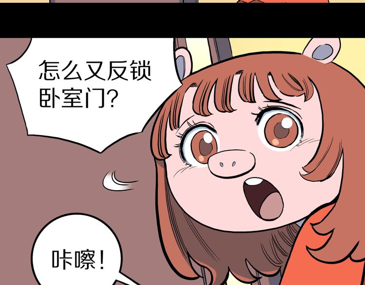 番外篇  作者的日常(1/2)-第35话