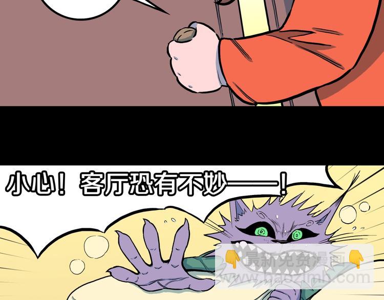 番外篇  作者的日常(1/2)-第35话