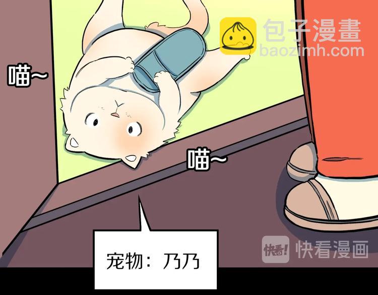 番外篇  作者的日常(1/2)-第35话