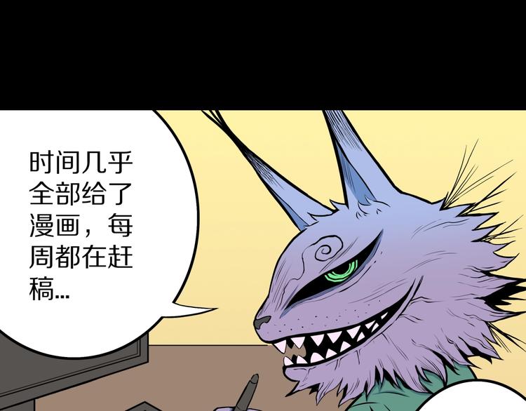 番外篇  作者的日常(1/2)-第35话