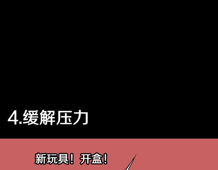 番外篇  作者的日常(1/2)-第35话