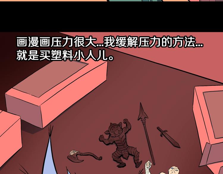 番外篇  作者的日常(1/2)-第35话