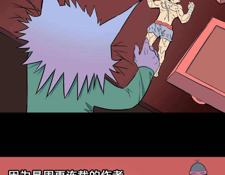 番外篇  作者的日常(1/2)-第35话