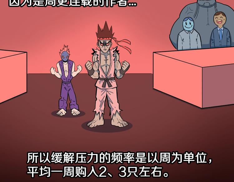 番外篇  作者的日常(1/2)-第35话