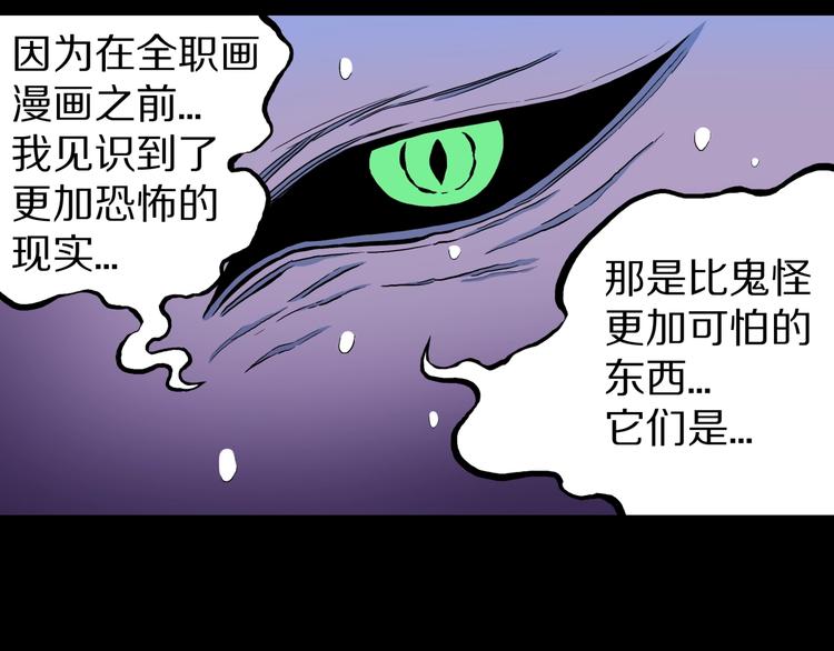 番外篇  作者的日常(1/2)-第35话