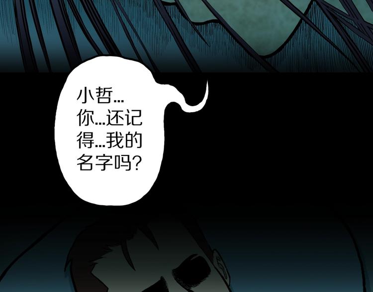 第34话  熟悉的陌生人（中）(1/2)-第37话