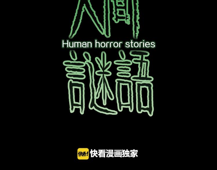 第34话  熟悉的陌生人（中）(1/2)-第37话