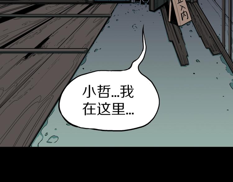 第34话  熟悉的陌生人（中）(1/2)-第37话