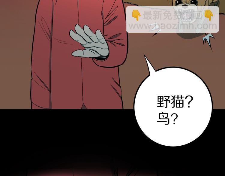 第36话  赤瞳山雀事件（1）(1/2)-第39话