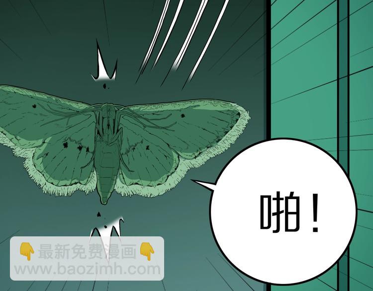 第36话  赤瞳山雀事件（1）(1/2)-第39话