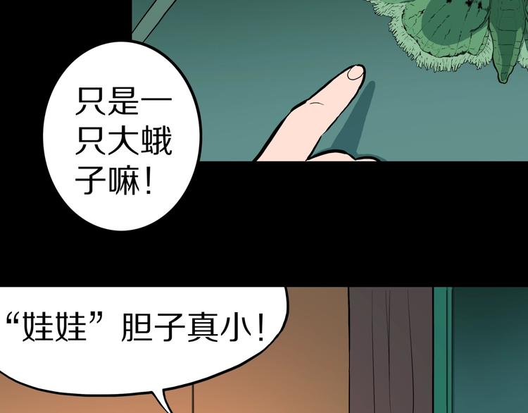 第36话  赤瞳山雀事件（1）(1/2)-第39话