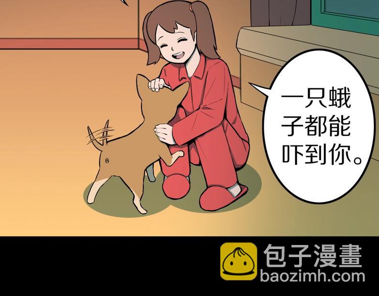 第36话  赤瞳山雀事件（1）(1/2)-第39话