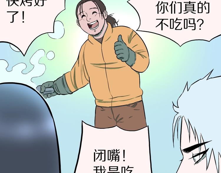 第36话  赤瞳山雀事件（1）(1/2)-第39话