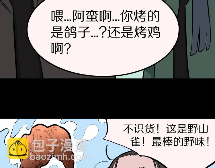 第36话  赤瞳山雀事件（1）(1/2)-第39话