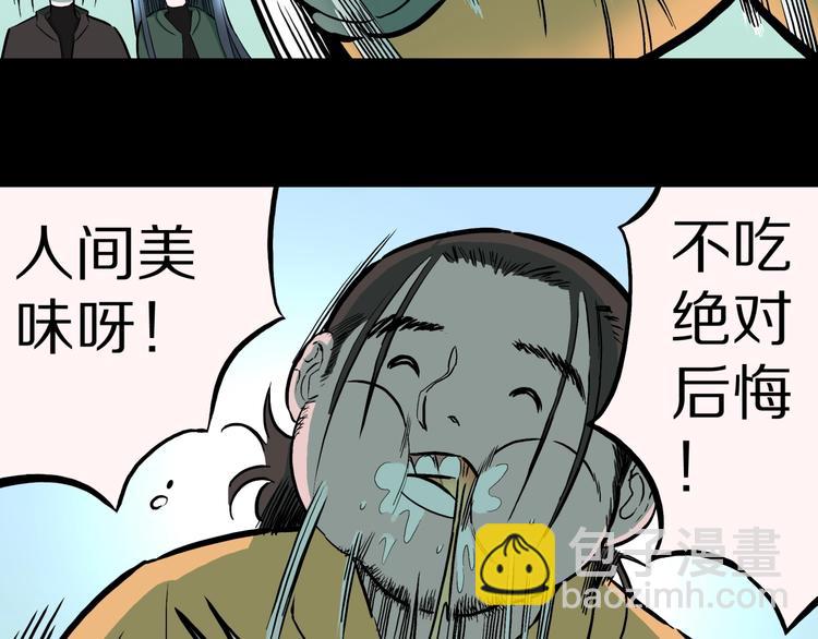 第36话  赤瞳山雀事件（1）(1/2)-第39话