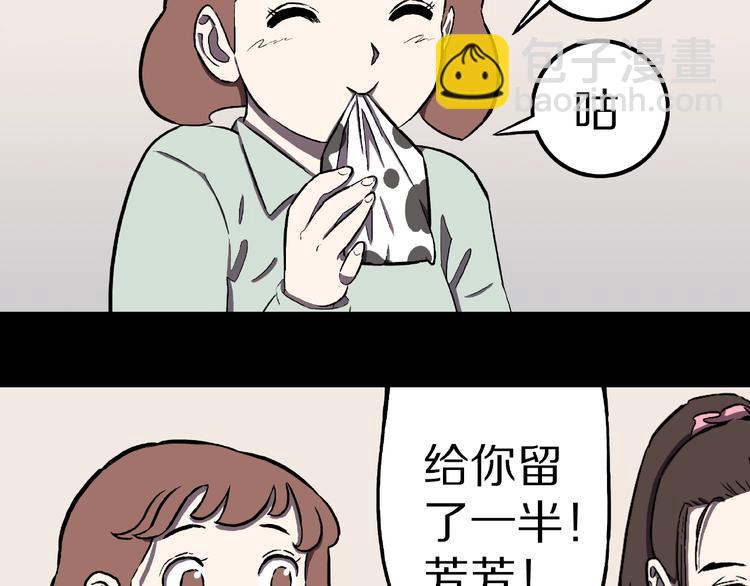 第3话 晚自习！(1/2)-第5话