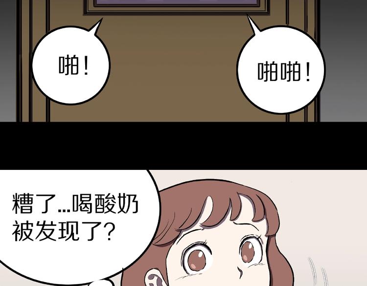 第3话 晚自习！(1/2)-第5话