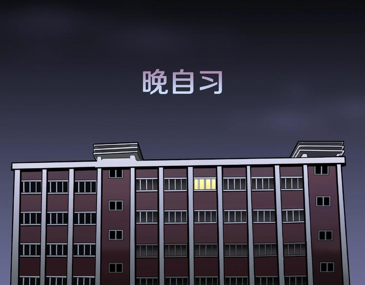 第3话 晚自习！(1/2)-第5话