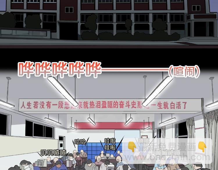 第3话 晚自习！(1/2)-第5话