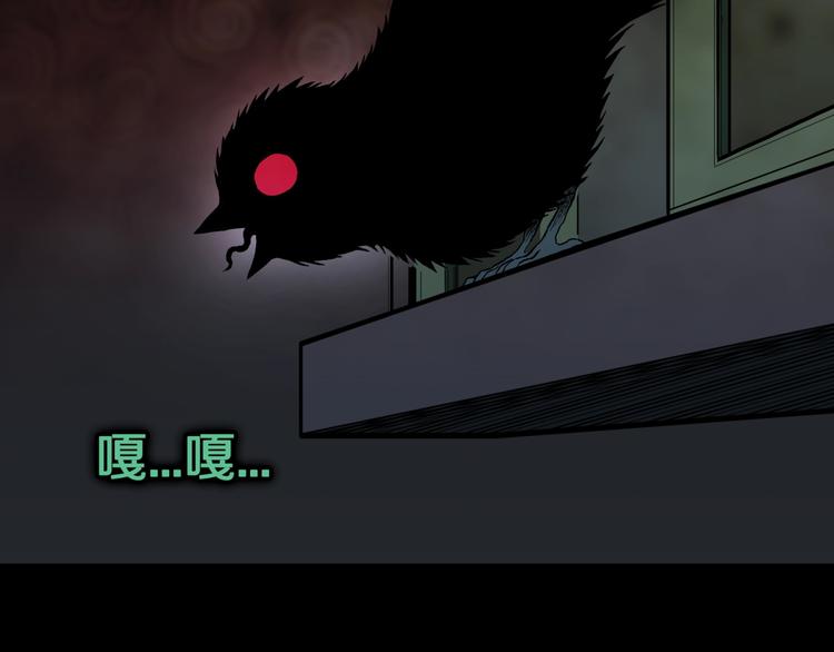 第38话  赤瞳山雀事件（3）(1/2)-第41话