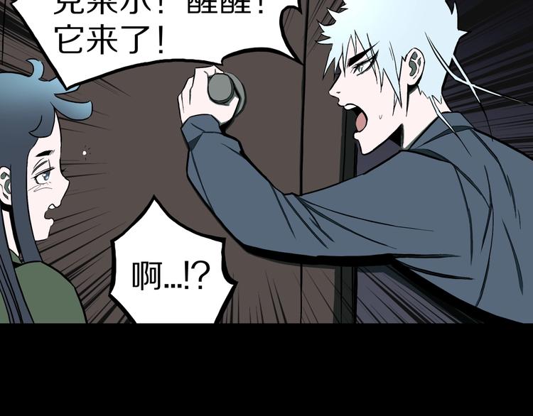 第38话  赤瞳山雀事件（3）(1/2)-第41话