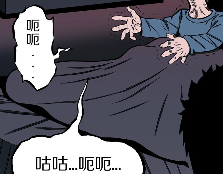 第38话  赤瞳山雀事件（3）(1/2)-第41话