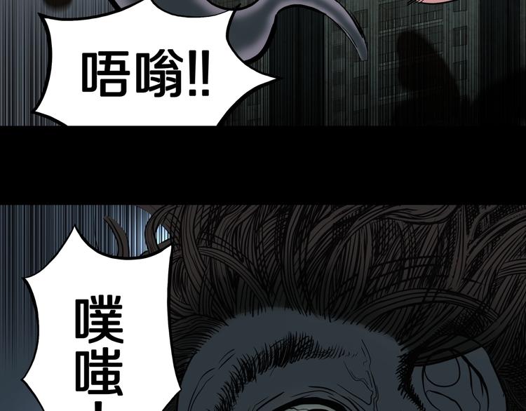 第38话  赤瞳山雀事件（3）(1/2)-第41话