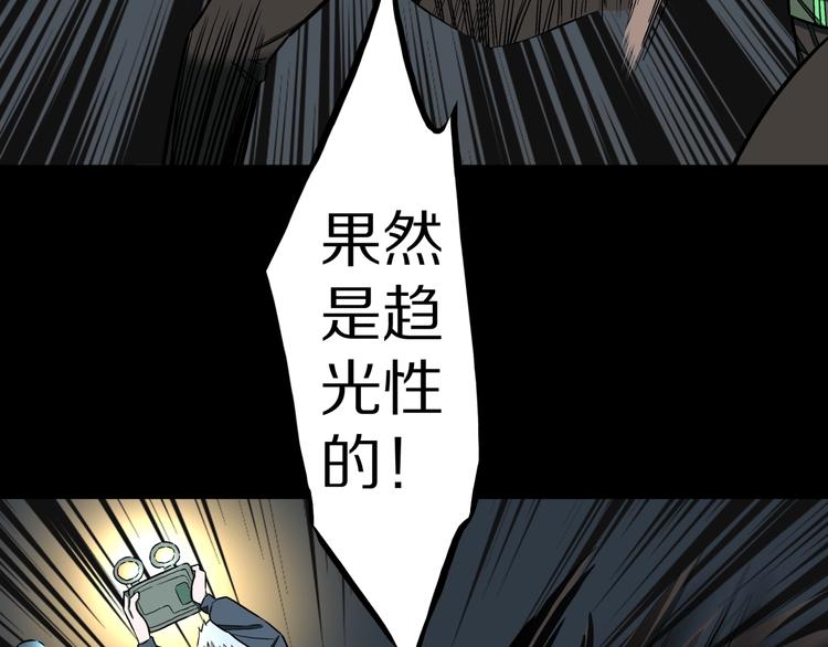 第38话  赤瞳山雀事件（3）(1/2)-第41话