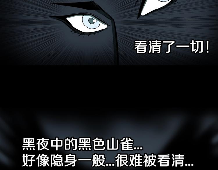 第38话  赤瞳山雀事件（3）(1/2)-第41话