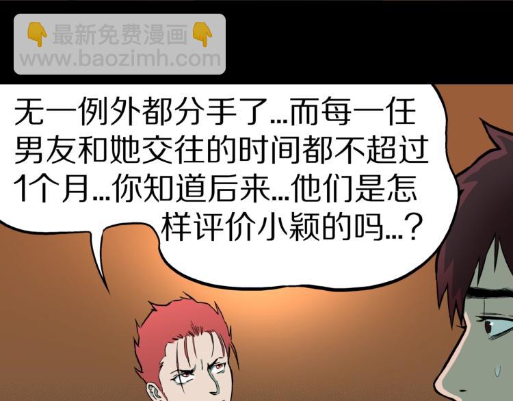 第40话  叫小颖的女孩  上(1/2)-第43话