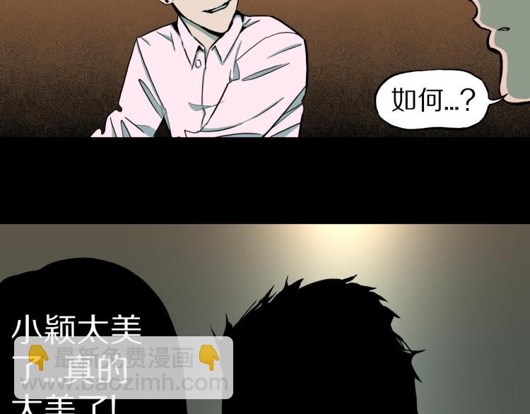 第40话  叫小颖的女孩  上(1/2)-第43话