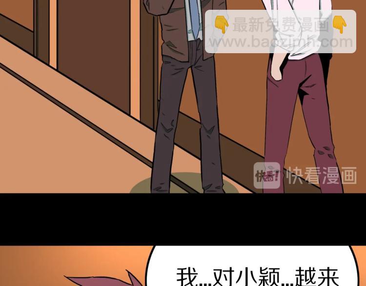 第40话  叫小颖的女孩  上(1/2)-第43话