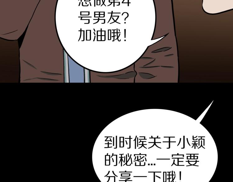 第40话  叫小颖的女孩  上(1/2)-第43话