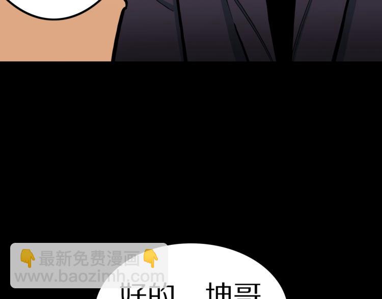 第42话  痴粉(1/2)-第45话