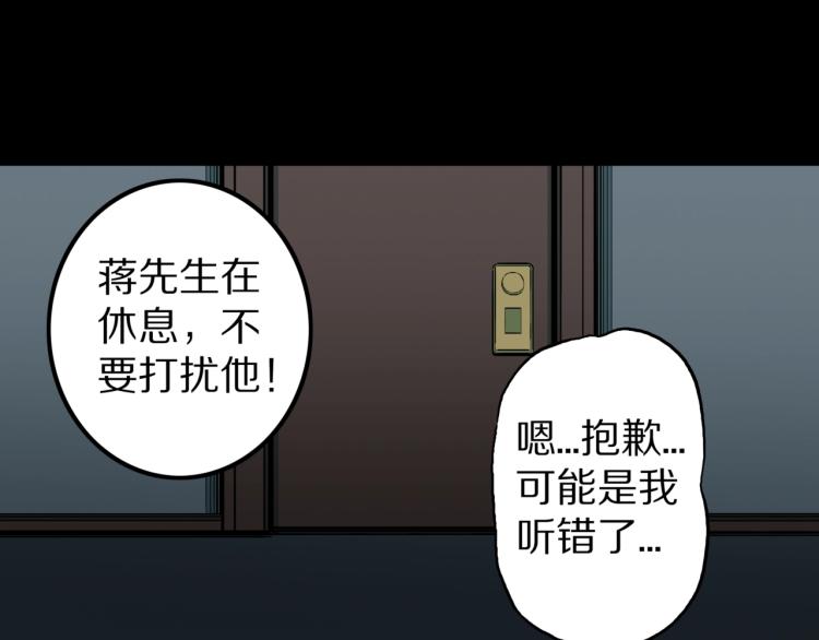 第42话  痴粉(1/2)-第45话