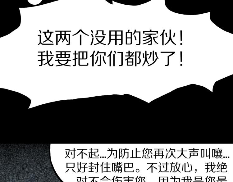 第42话  痴粉(1/2)-第45话