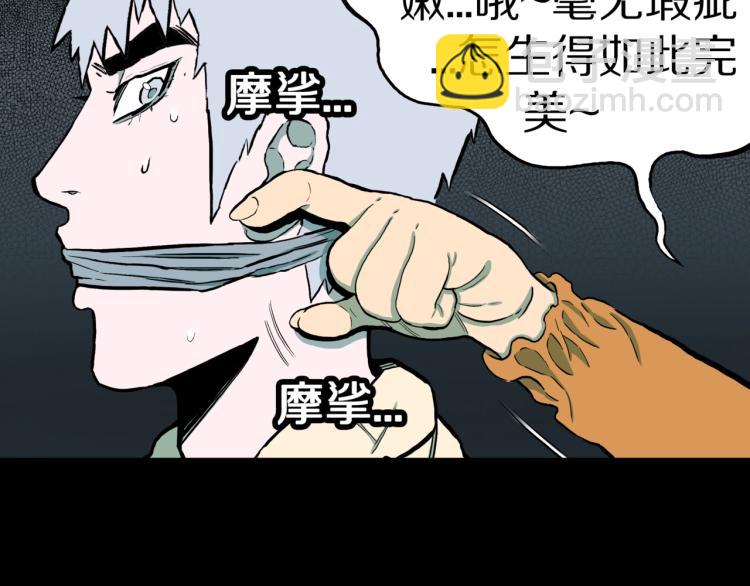 第42话  痴粉(1/2)-第45话