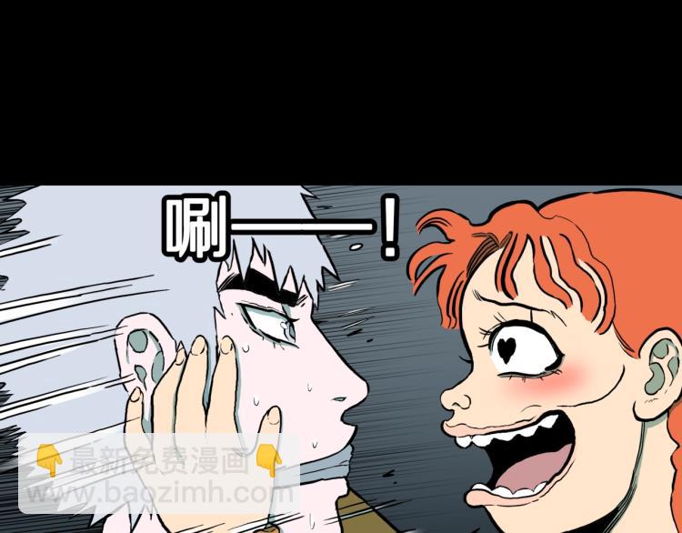 第42话  痴粉(1/2)-第45话