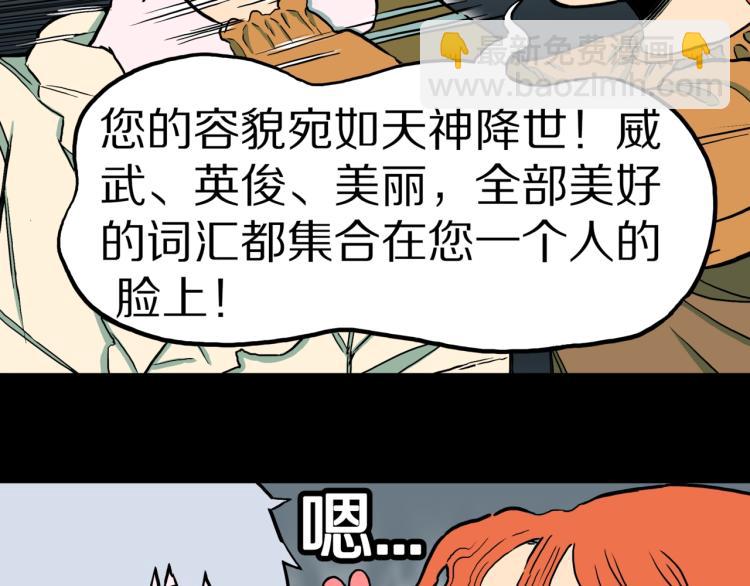 第42话  痴粉(1/2)-第45话