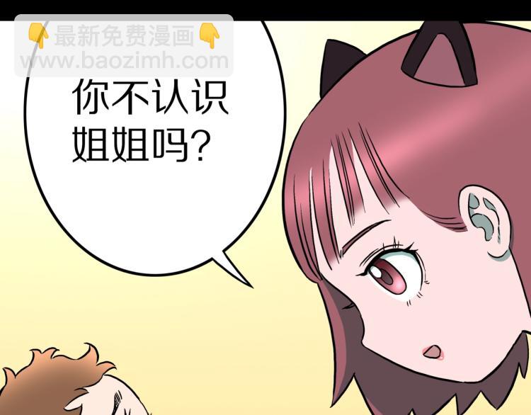 第44话  小姐姐消失了！！(1/2)-第47话