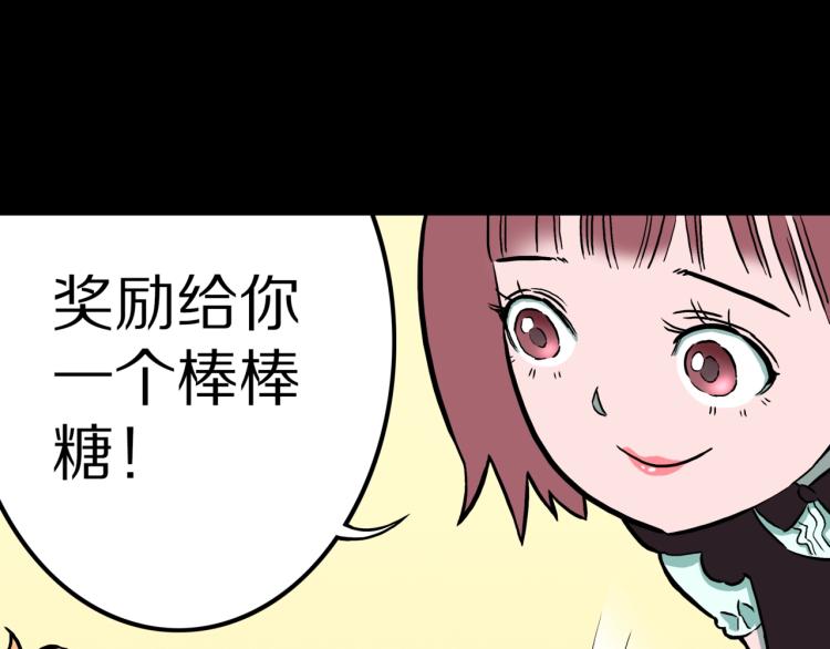 第44话  小姐姐消失了！！(1/2)-第47话