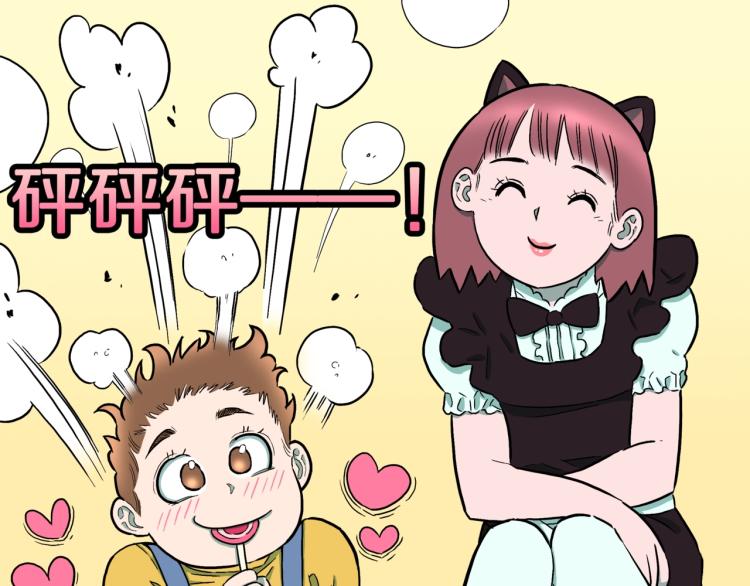 第44话  小姐姐消失了！！(1/2)-第47话