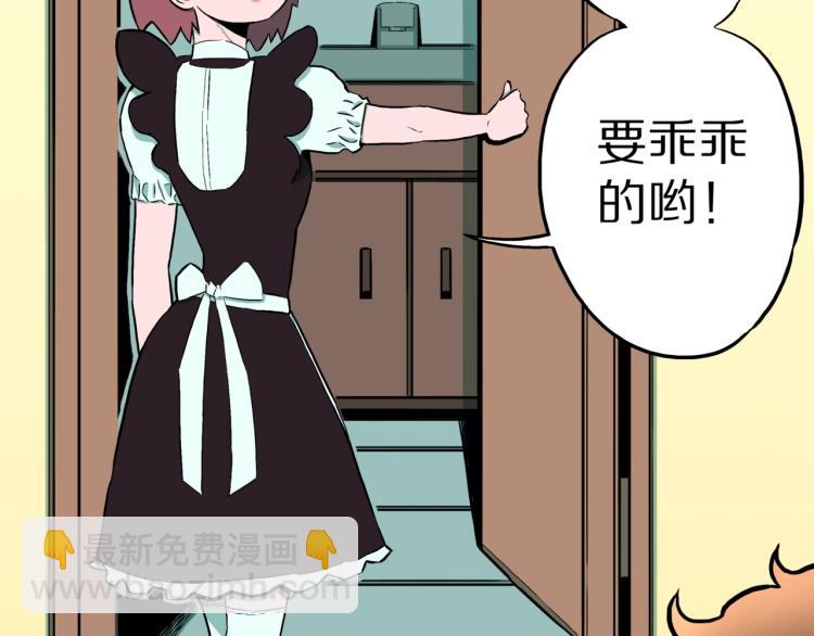 第44话  小姐姐消失了！！(1/2)-第47话